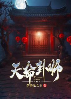 天降无妄之灾，有人向我借命