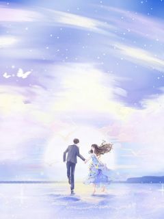 和精神小伙逃婚后，未婚妻后悔了