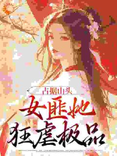 重生七四，我靠山货发家致富