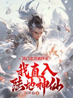 玄天剑宗圣女叶清瑶