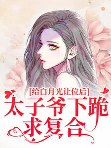 跟祁晏礼订婚两年还未举行婚礼