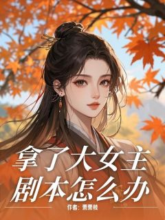 我是昭华公主的伴读