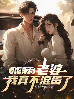 第1章重生浑蛋年代