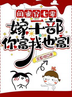 第1章穿越喜相逢