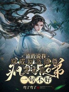 穿成反派师尊沈无言