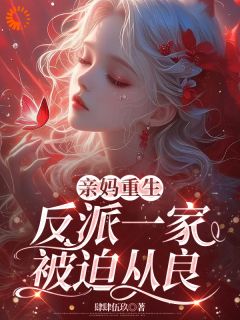 一场车祸直接把虞笙干到了十年后