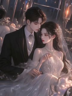 订婚前夕，我发现了未婚夫的日记