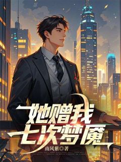 结婚七年，我被老婆送进精神病院七次