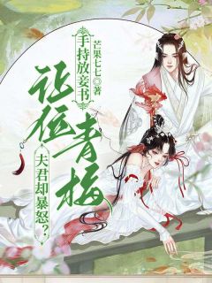 宋挽初梁屿舟第27章