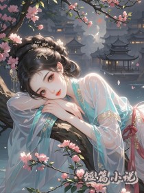 她为萧北槐忍了整整十年