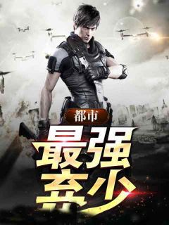 第一章重生成少爷凌飞