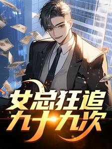 被女总裁拉去闪婚江予