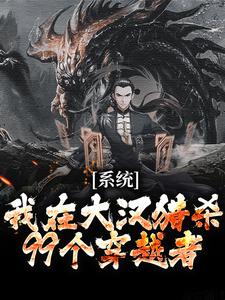 魂穿刘宏，成为大汉天子