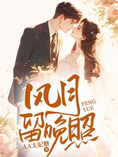 和闺蜜的弟弟缠绵五年