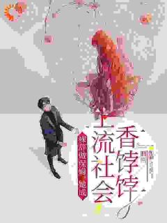 我一保姆，成霸总心尖爱很合理吧？