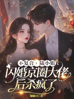 第1章你认错人了弟妹陆玖