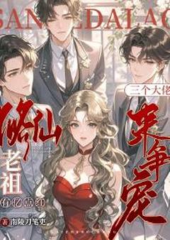 修仙界第一人苏玄音