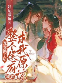 叶宛卿死前才发现她操劳的一生