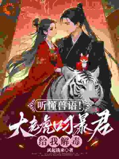 穿书名场面：我退婚渣男，嫁大佬