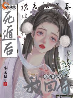 装傻出宫后，被痴情郎君缠上