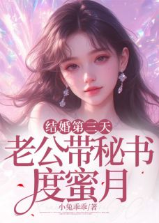 裴靖尧林筱于静蜜月离婚