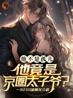 最强逆袭：从打工仔到钱权双握