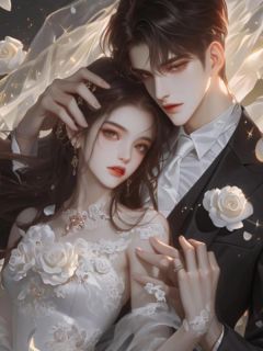 嫁给心上人后，早死的丈夫回来了