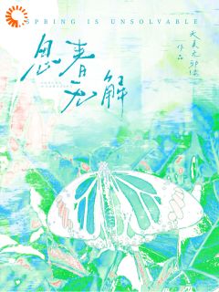 决定放弃暗恋校草后，他却找上门