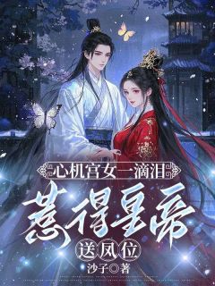 景丰帝萧泽榕宁