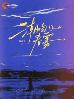 霸总不接受我的告白？我转身嫁别人