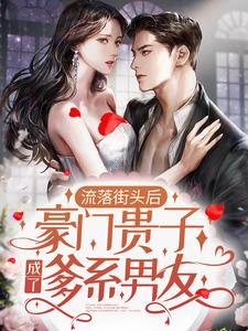 居心不净，傅先生他步步为营