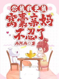 后妈文里的反派亲妈