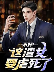 当第9次看见白月光提着裤子从妻子