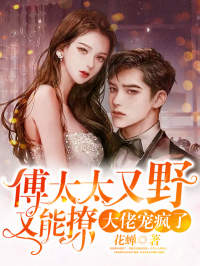 夫人是全村贫穷户，只有亿点点钱