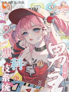 走剧情后，我赏了男主三个巴掌练手