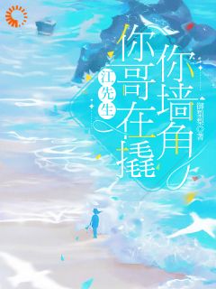 把我当炮灰？我闪婚绝世大佬