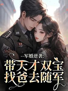 霍东临满满夏夏