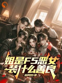 成为垫脚石！我将主角踩脚下