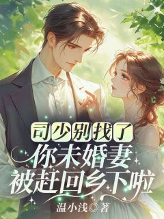 全能真千金归来，发现家人住狗窝