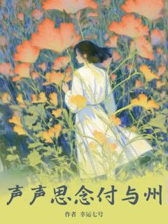 我跟了黑帮大佬裴声十年