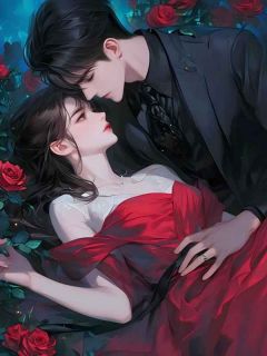 被丈夫抛弃后，我傍上了黑道大佬