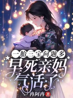 蒋峤林禾穿越15年