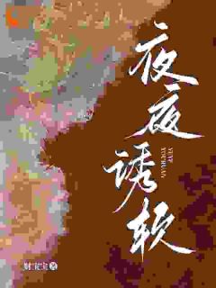 拒绝高岭之花后，他哄我入怀