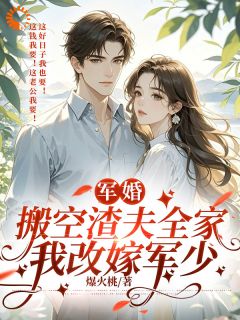 七零：我又争又抢，帅气军官到手了