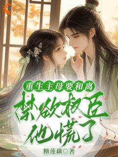 重生黑莲花手撕渣男全家