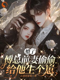 穿书后闪离乔令筠