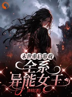 重生之末世娇宠：大佬追妻指南