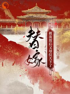 夫君轻点杀！咱们夺权要温柔