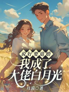 楚隽在旅馆救下被拐卖的农村姑娘