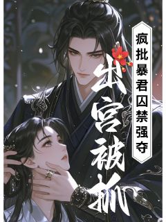 陛下不好了！娘娘躲粪桶了